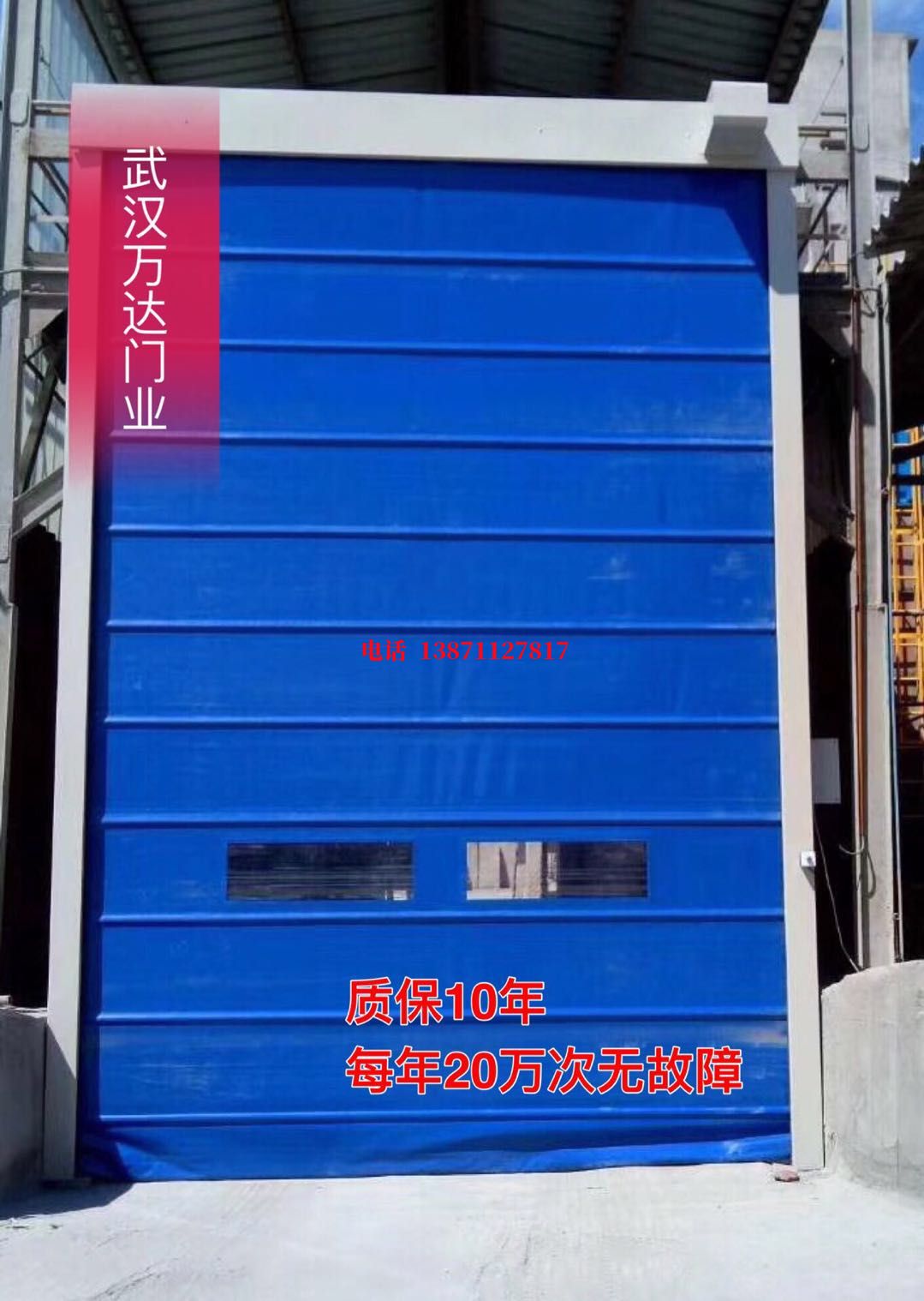 友谊防爆卷帘门_COPY